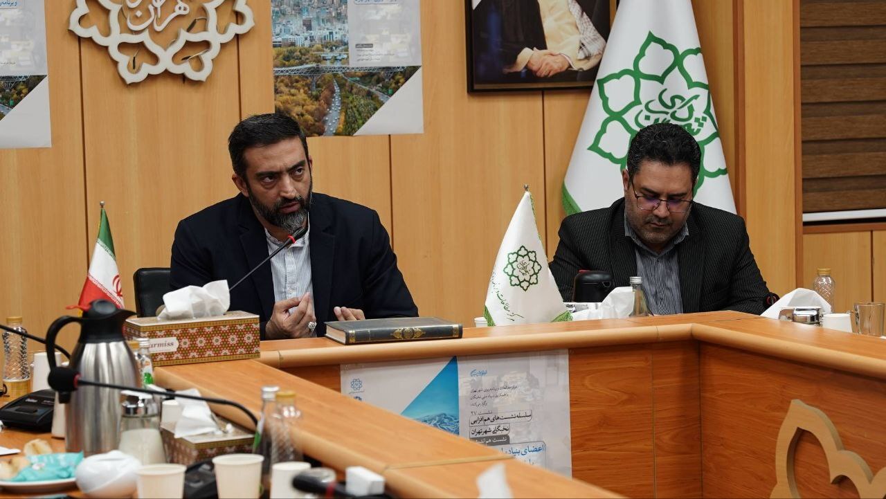 هدف ما رساندن صدای نخبگان به تصمیم سازان شهری است/ توجه ویژه شهردار تهران به مباحث علمی و کارشناسی