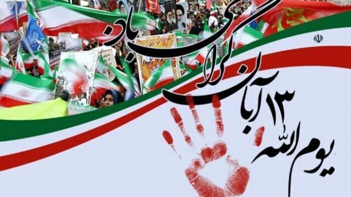 دانشجویان آماده‌اند هر روز را به یک ۱۳ آبان تبدیل کنند