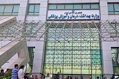 وزارت بهداشت بودجه دارد اما نه برای ارتقا و توسعه نظام سلامت