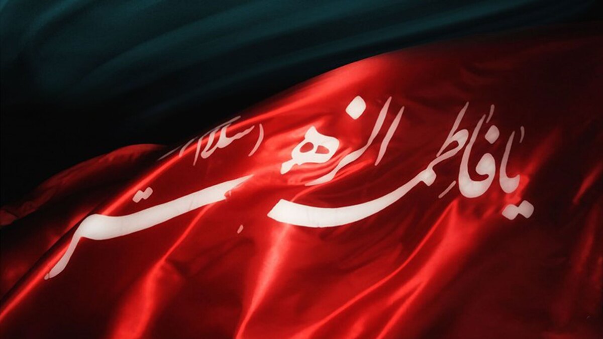 فاطمیه داغی است همیشگی بر دل امیرالمؤمنین (ع)