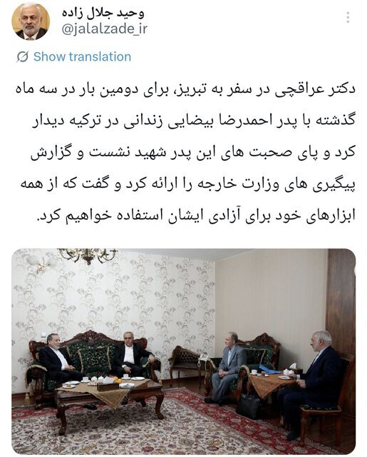 دیدار عراقچی با خانواده استاد دانشگاه ایرانی زندانی در ترکیه دیدار عراقچی با خانواده استاد دانشگاه ایرانی زندانی در ترکیه
