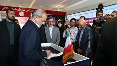 پزشکیان در دفتر یادبود نمایشگاه جهاد دانشگاهی چه نوشت؟