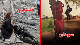 از فلسطین تا سودان؛ مبارزه‌ای مشترک علیه گرسنگی، محاصره و سکوت جهانی