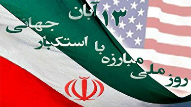 بیانیه حزب مؤتلفه اسلامی: وحدت ملی، سد استوار در برابر سلطه‌گری جهانی است