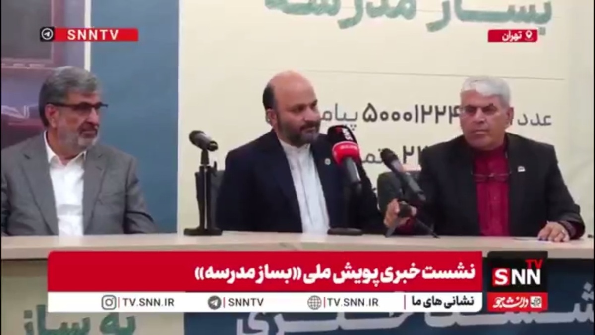 حقوق رئیس جمهور به حساب پویش مدرسه سازی واریز شد