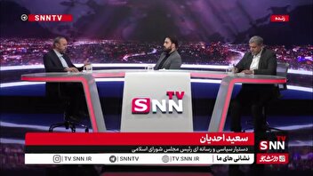 سعید احدیان: مبنای سیاست خارجی ما ایران‌گرایی مطابق منافع ملی است / نه شرق‌گرایی را قبول داریم نه غرب‌گرایی
