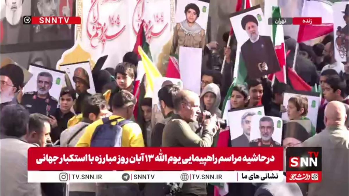 تصاویر شهید حاجی&zwnj;زاده، شهید رئیسی و دانشمندان شهید هسته&zwnj;ای در راهپیمایی ۱۳ آبان