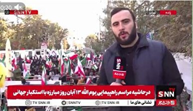 گزارش خبرنگار SNNTV از حضور اقشار مختلف مردم در مراسم بزرگداشت یوم الله ۱۳ آبان+فیلم