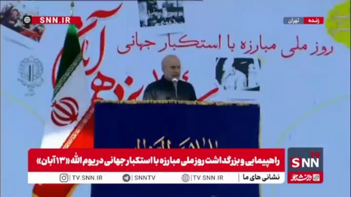 قالیباف: استقلال خودمان را با هیچ چیزی معامله نخواهیم کرد