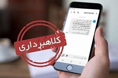 هشدار دادستانی تهران درباره پیامک‌های جعلی قضایی