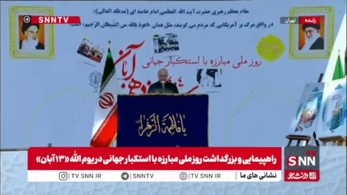 قالیباف: ماهیت نظام سلطه تغییر نکرده است/ جنگ ۱۲ روزه ثابت کرد چهره&zwnj; استکبار عوض شده اما خوی استکباری و توحش و دشمنی آنها با ملت ایران ثابت مانده است