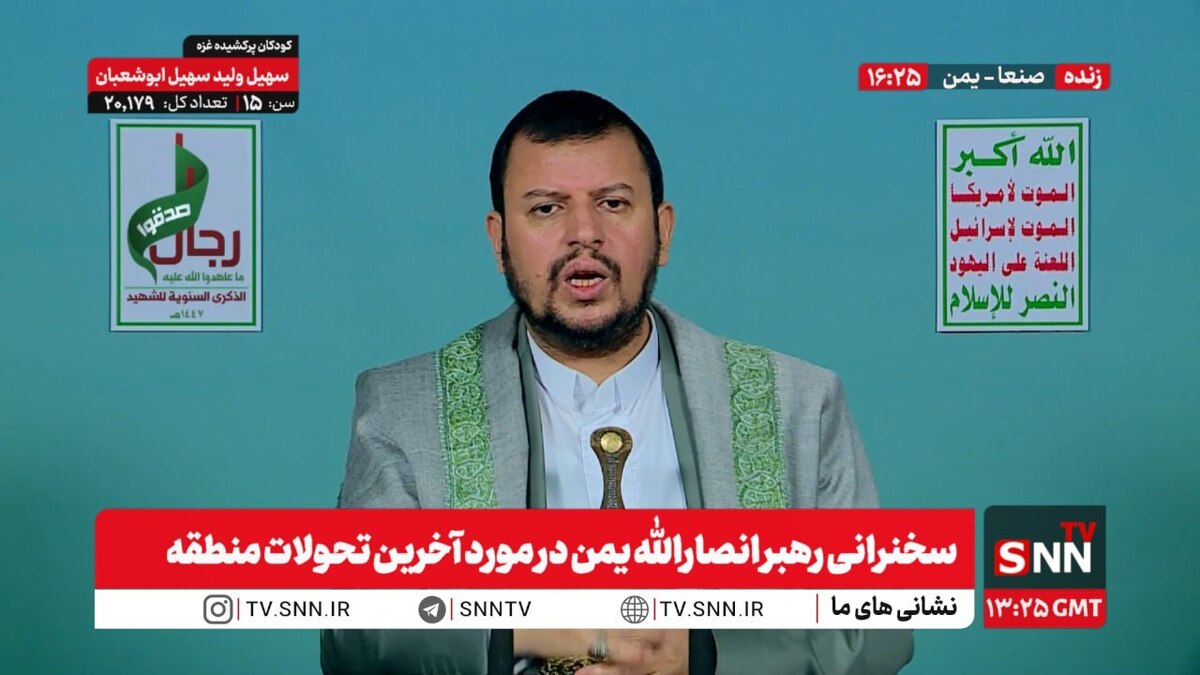 بدرالدین الحوثی: هدف دشمنان، به بندگی کشاندن و نابودی مردم عدالت‌طلب و حقیقت‌جوست / تا زمانی که اسرائیل حضور داشته و پروژه صهیونیستی را ادامه دهد، منطقه امنیت و استقرار واقعی نخواهد دید + فیلم