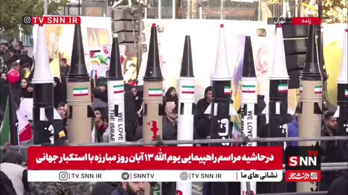 نمایش موشک&zwnj;های ایرانی در حاشیه راهپیمایی ۱۳ آبان
