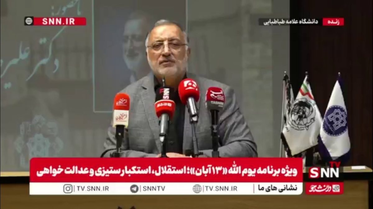 زاکانی: آمریکا جانی است اما حریف ما نمیشود؛ خودباختگی ماست که به ما ضربه میزند/ از یک سوراخ صد بار گزیده شدیم ولی دوباره تجربه میکنیم