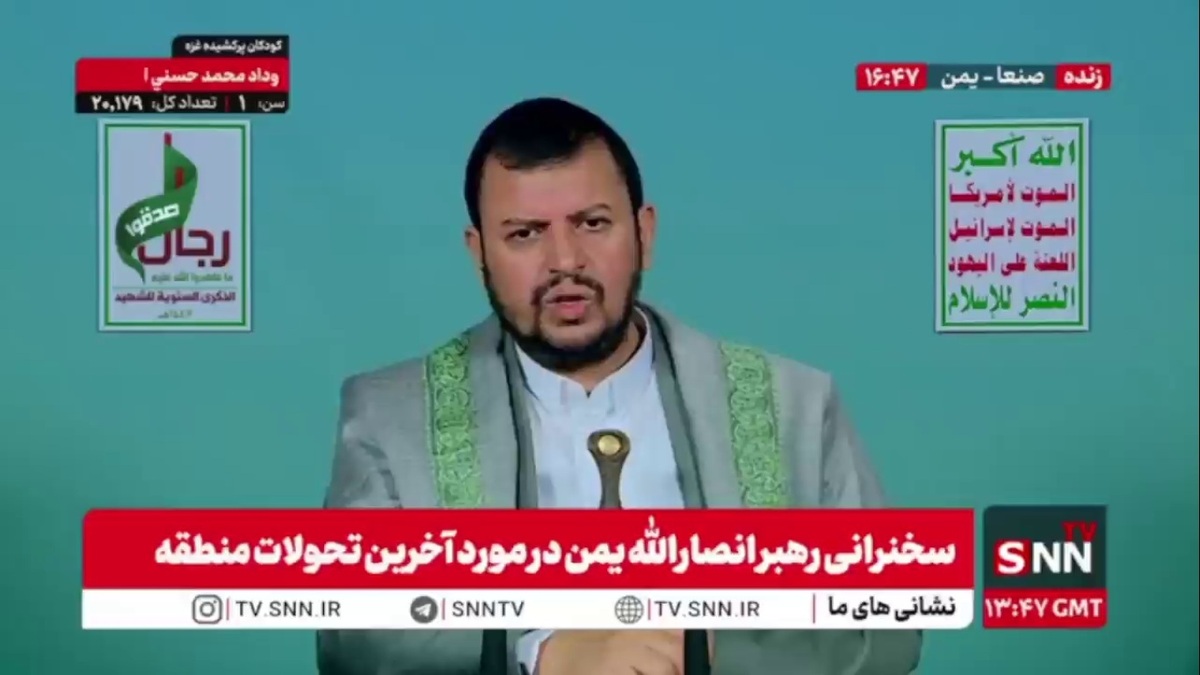 رهبر انصار الله یمن: رژیم صهیونیستی با تداوم دشمنی، در پی پنهان&zwnj;سازی چهره جنایتکارانه خود است / رژیم صهیونیستی به&zwnj;دنبال تحمیل سلطه کامل است