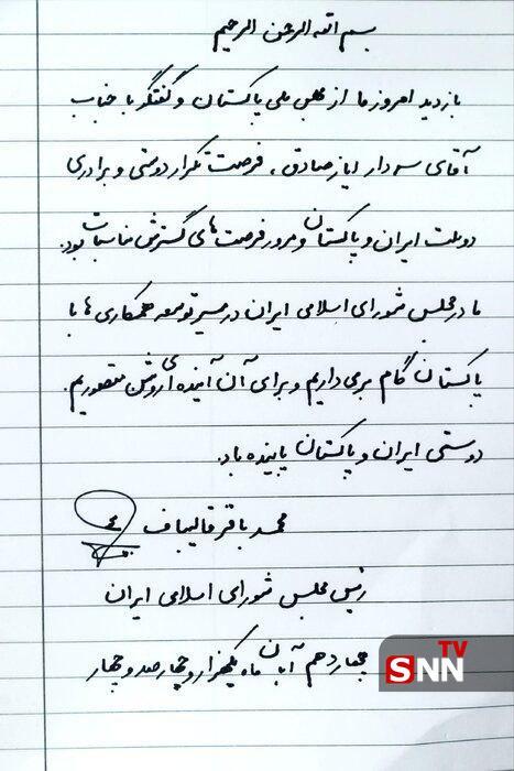 یادداشت قالیباف در دفتر یادبود مجلس ملی پاکستان + عکس