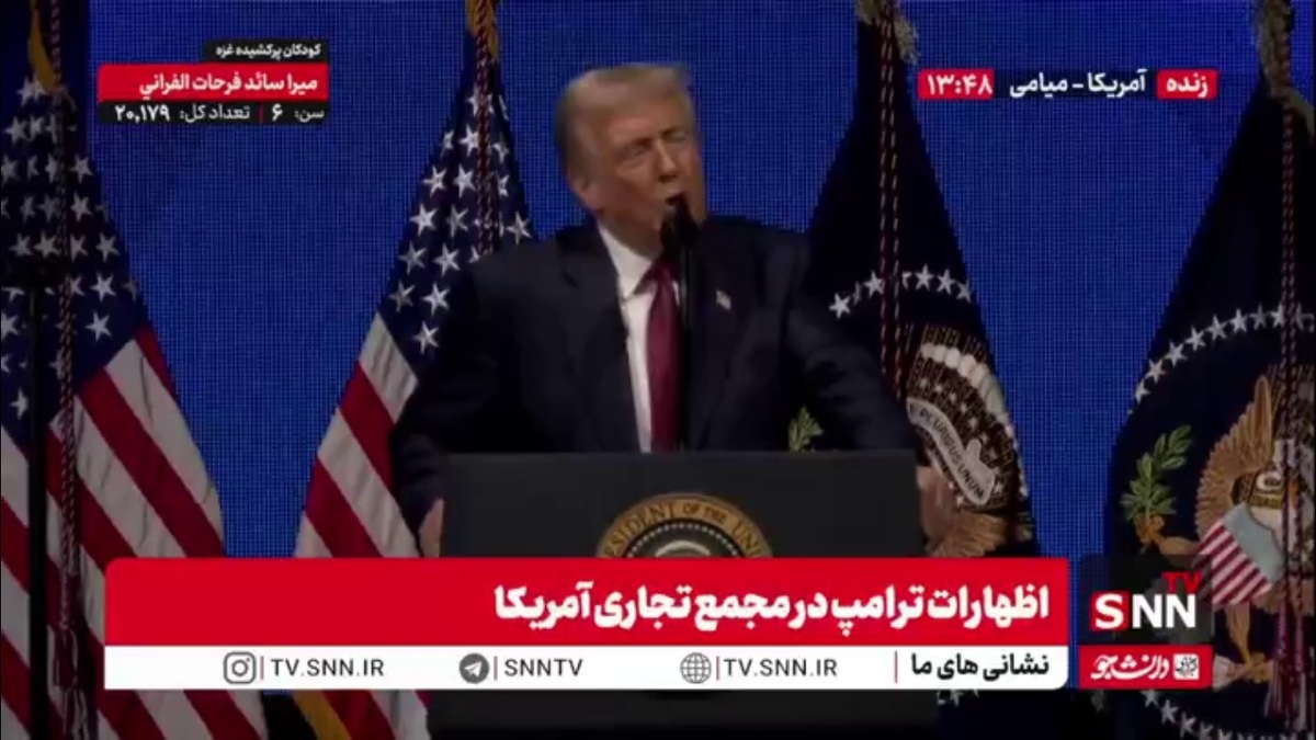 ترامپ باز هم بایدن را احمق و خوابالو خواند: وضعیت ما بهتر از 4 سال دوره بایدن احمق است