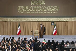 دیدار دانش‌آموزان و دانشجویان با رهبر انقلاب اسلامی