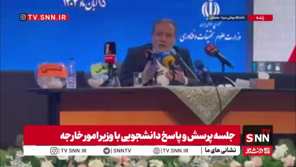 روایت جدید عراقچی از بتن ریزی در قلب راکتور اراک