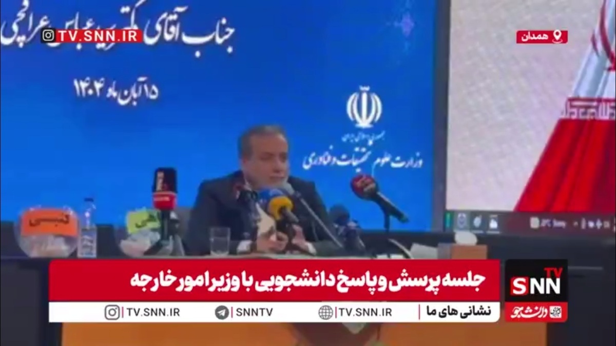 عراقچی: مذاکره هیچ وقت از طرف ما کنار گذاشته نشده است