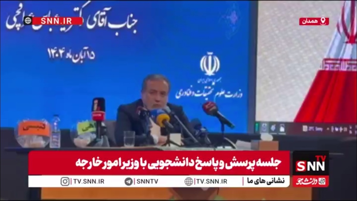 عراقچی: ما و ۵+۱ می&zwnj;دانستیم تضمینی برای اجرای برجام وجود ندارد و دلیل بند اسنپ بک هم همین بود / غنی سازی ۲۰ و ۶۰ درصد را ظرف ۲۴ ساعت احیا کردیم