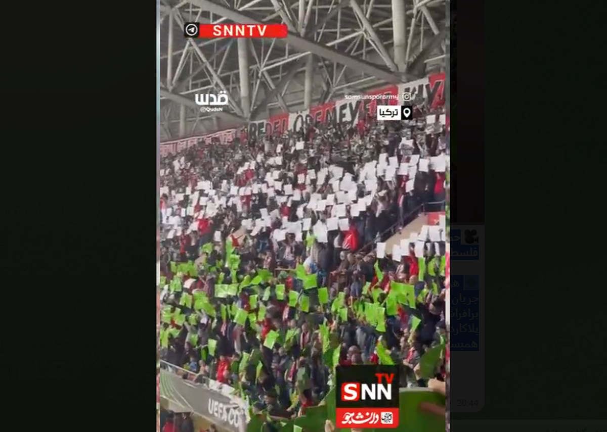 حمایت هواداران تیم فوتبال ترکیه‌ای از فلسطین + فیلم