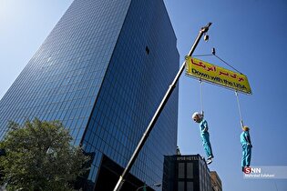 گرامیداشت یوم الله ۱۳ آبان در تهران
