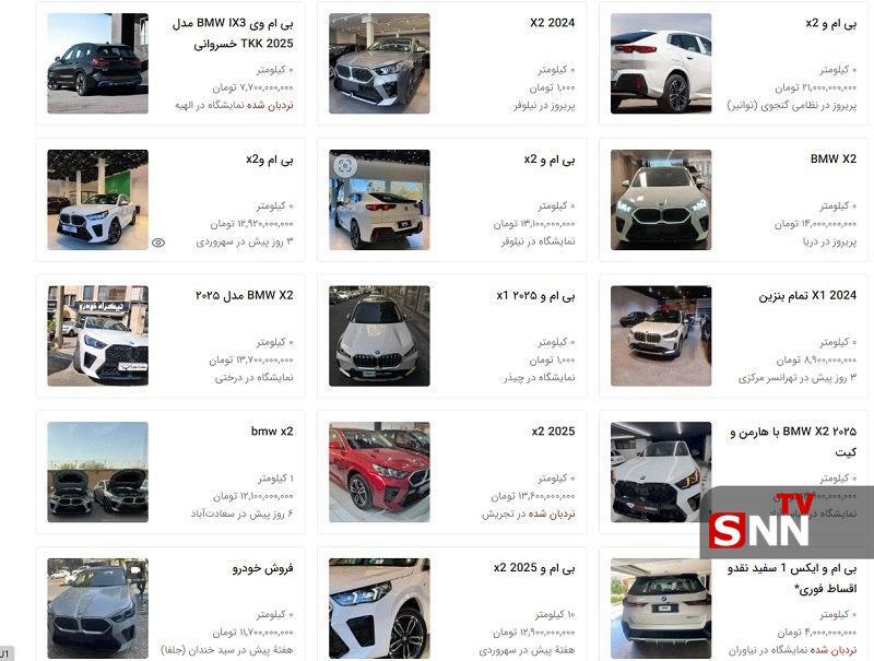 &laquo;آژانس شیشه&zwnj;ای&raquo; در دنیای خودرو؛ BMW به&zwnj;نام جانبازان، به کام VIPها + تصاویر