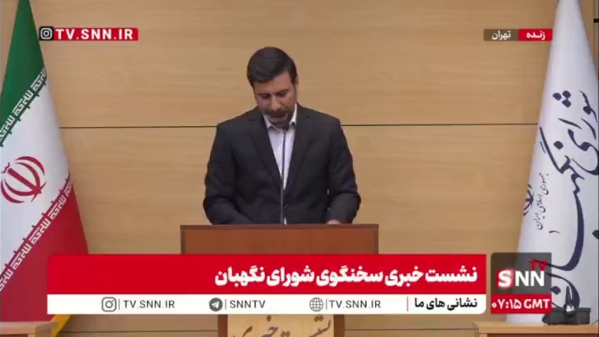 ابهامات و اشکالات شورای نگهبان به لایحه نظام جامع باشگاه&zwnj;داری + جزئیات/ طحان نظیف: لایحه به مجلس ارجاع می&zwnj;شود