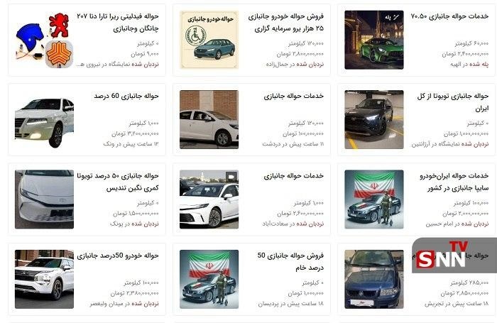 &laquo;آژانس شیشه&zwnj;ای&raquo; در دنیای خودرو؛ BMW به&zwnj;نام جانبازان، به کام VIPها + تصاویر