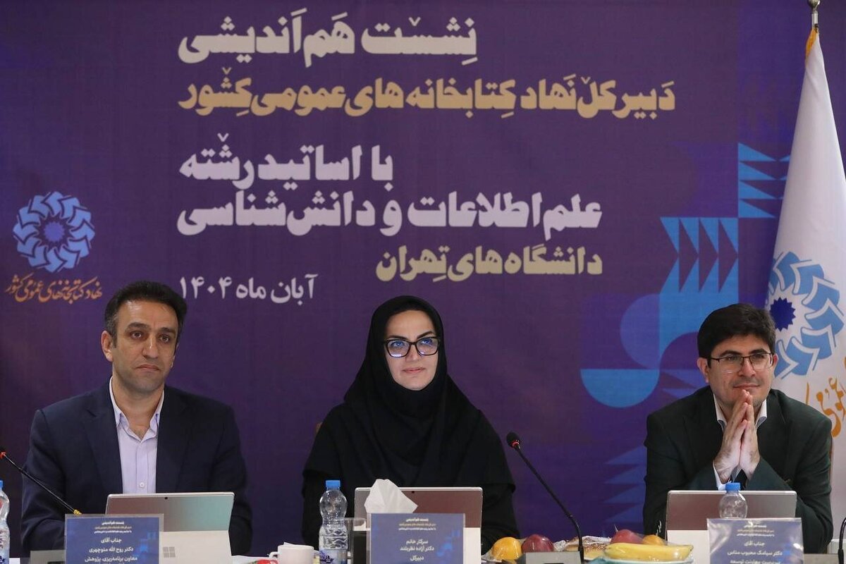 بخشی از سیاست‌های جدید نهاد در نشان «هم‌خوان» تعریف شده است