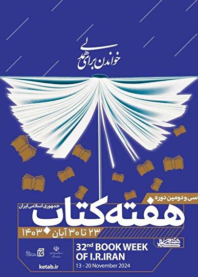 «خواندن» و ترمیم پیوند‌های انسانی