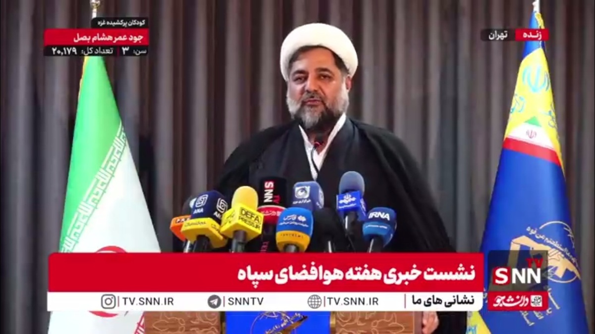 تشریح عناوین و برنامه&zwnj;های هفته هوافضای سپاه