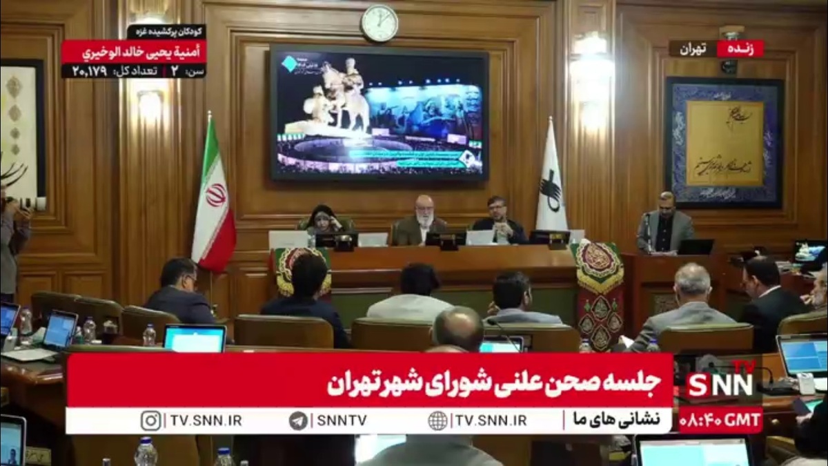 نمایش تصویر مجسمه &laquo;زانو زنندگان برابر ایران&raquo; در صحن شورای شهر تهران