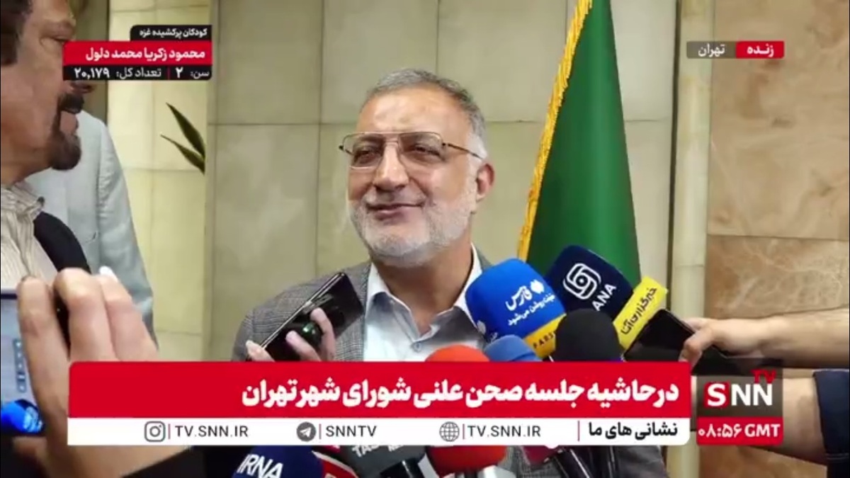 زاکانی: گزارش نهاد پایش که در شورای شهر ارائه شد، ناقص و معیوب بود/ هر چیزی که من گفتم مبنای قانونی داشت