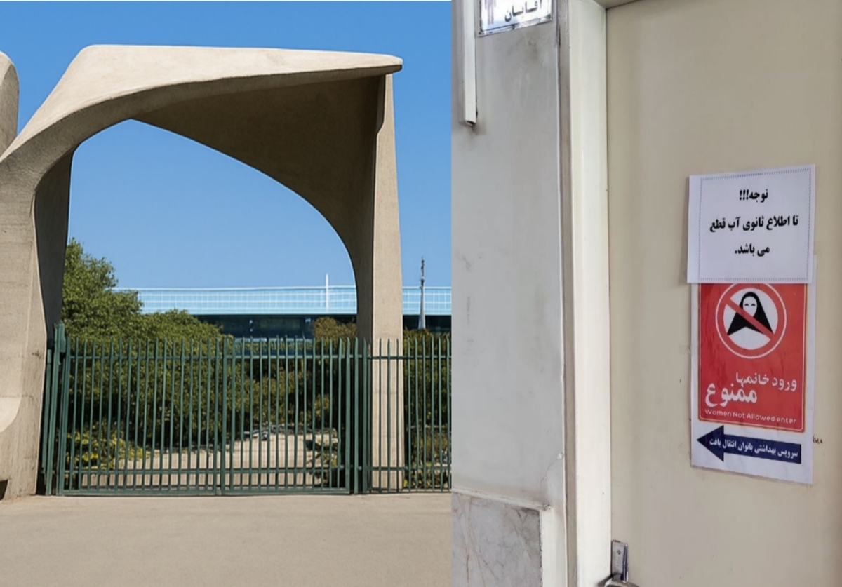 شرکت آب و فاضلاب: علت قطع آب دانشگاه تهران مصرف دو برابر الگو بود