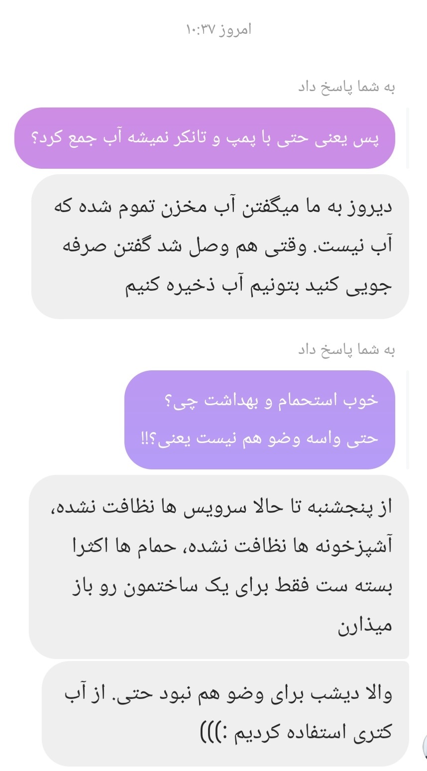 شرکت آب و فاضلاب: علت قطع آب دانشگاه تهران مصرف دو برابر الگو بود