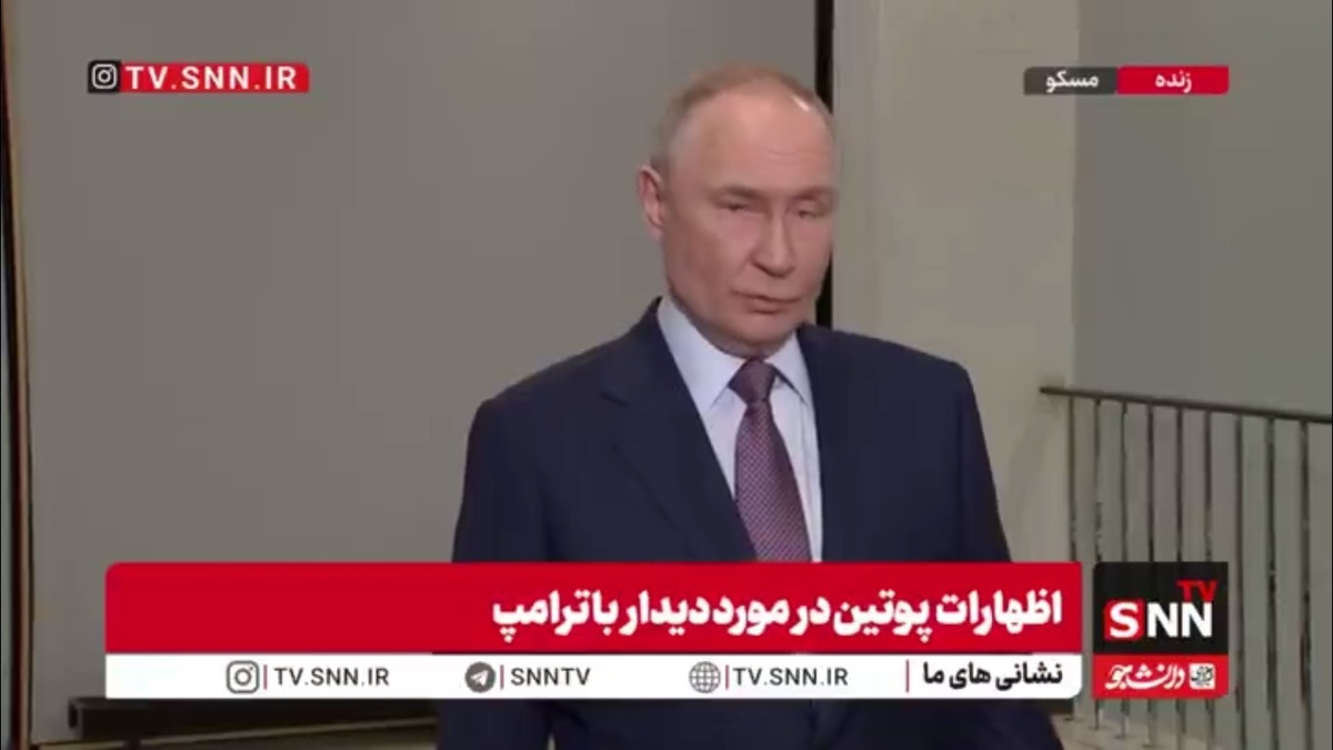 پوتین: کاهش عرضه نفت روسیه، قیمت بنزین در آمریکا را بالا می&zwnj;برد