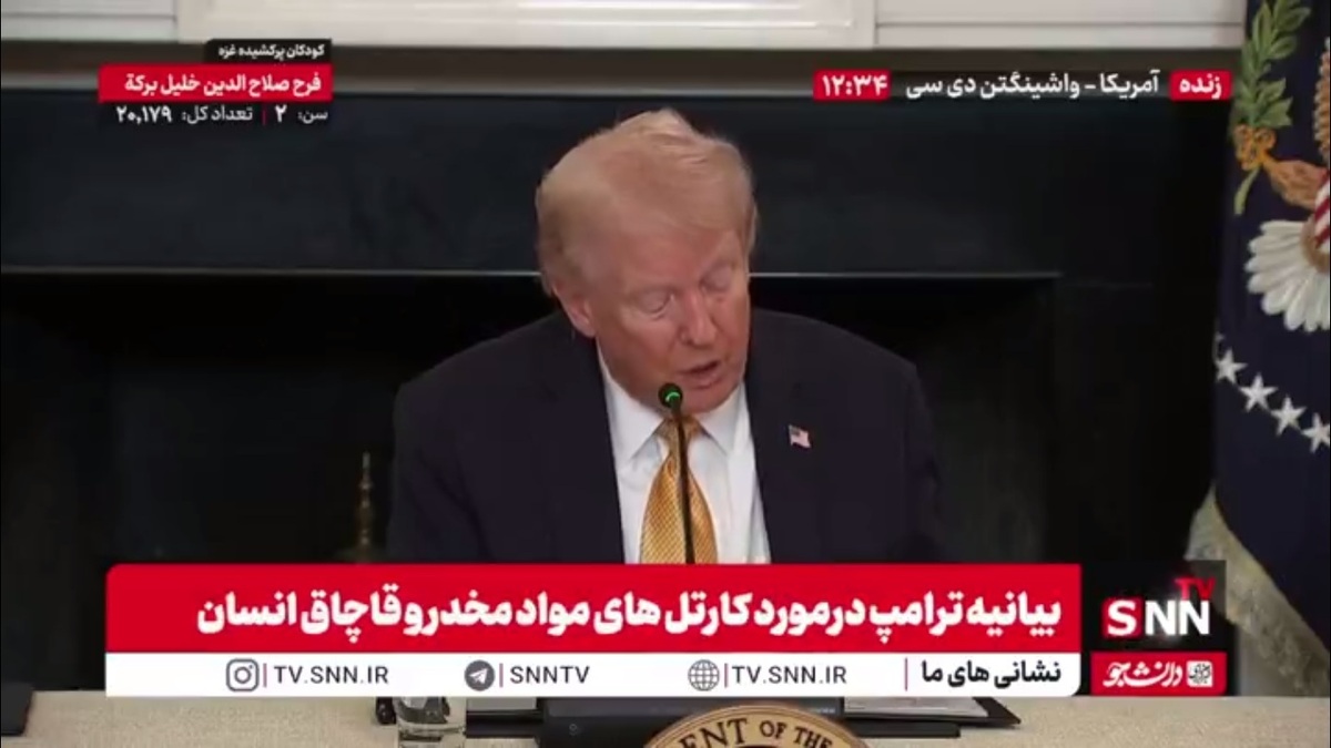 ترامپ قاچاق مواد مخدر را به گردن سیاست های مرز باز بایدن انداخت