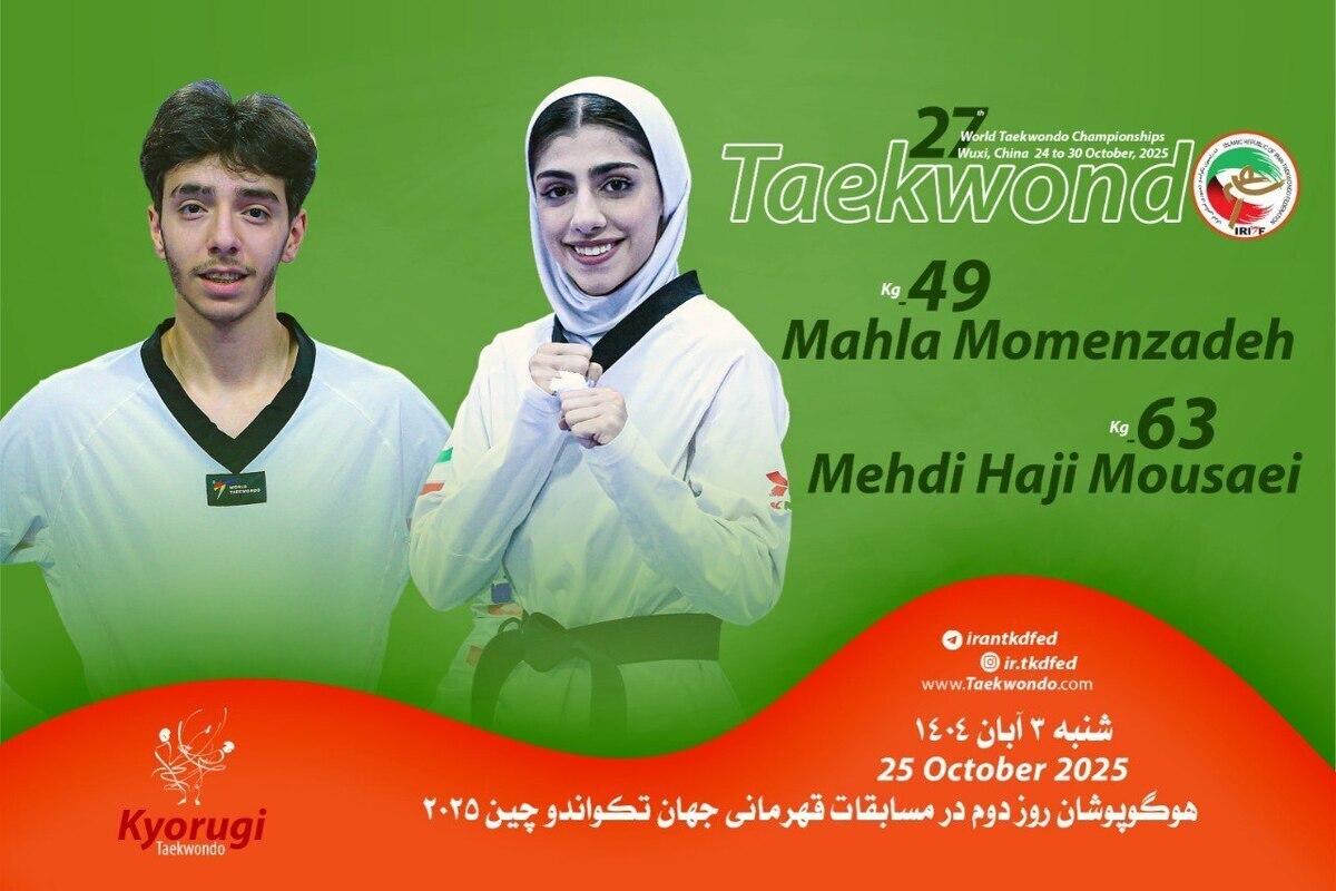 برنامه مسابقات تکواندو قهرمانی جهان مومن زاده و حاجی موسائی مشخص شد