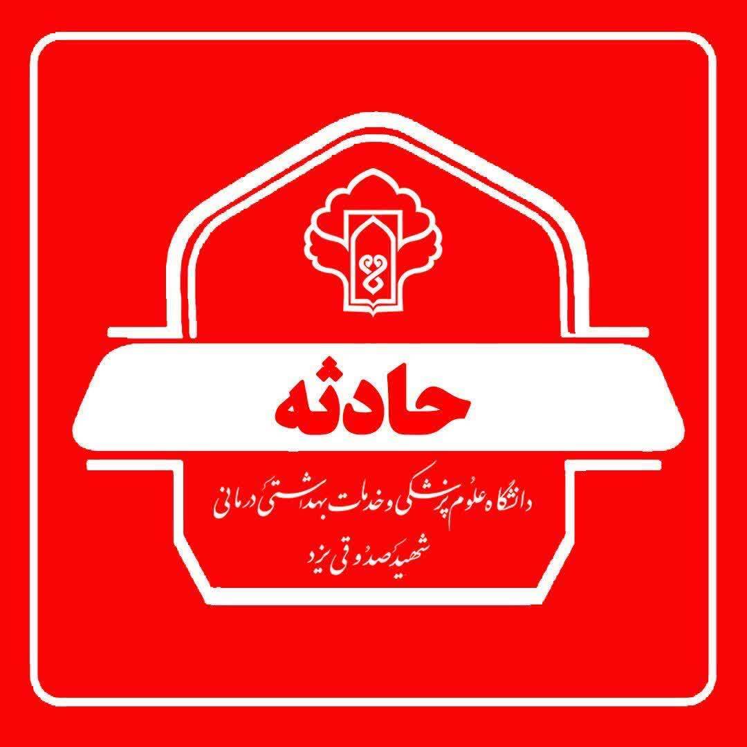 یک کشته و ۸ مصدوم در حادثه حریق تانکر سوخت در یزد