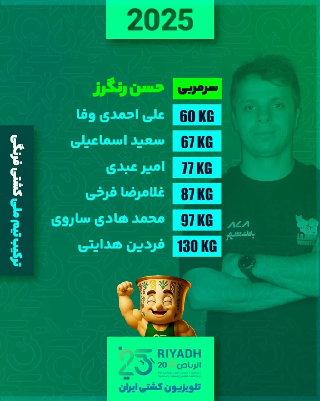 مسابقات کشتی کی شروع میشود؟ مسابقات کشتی کی شروع میشود؟