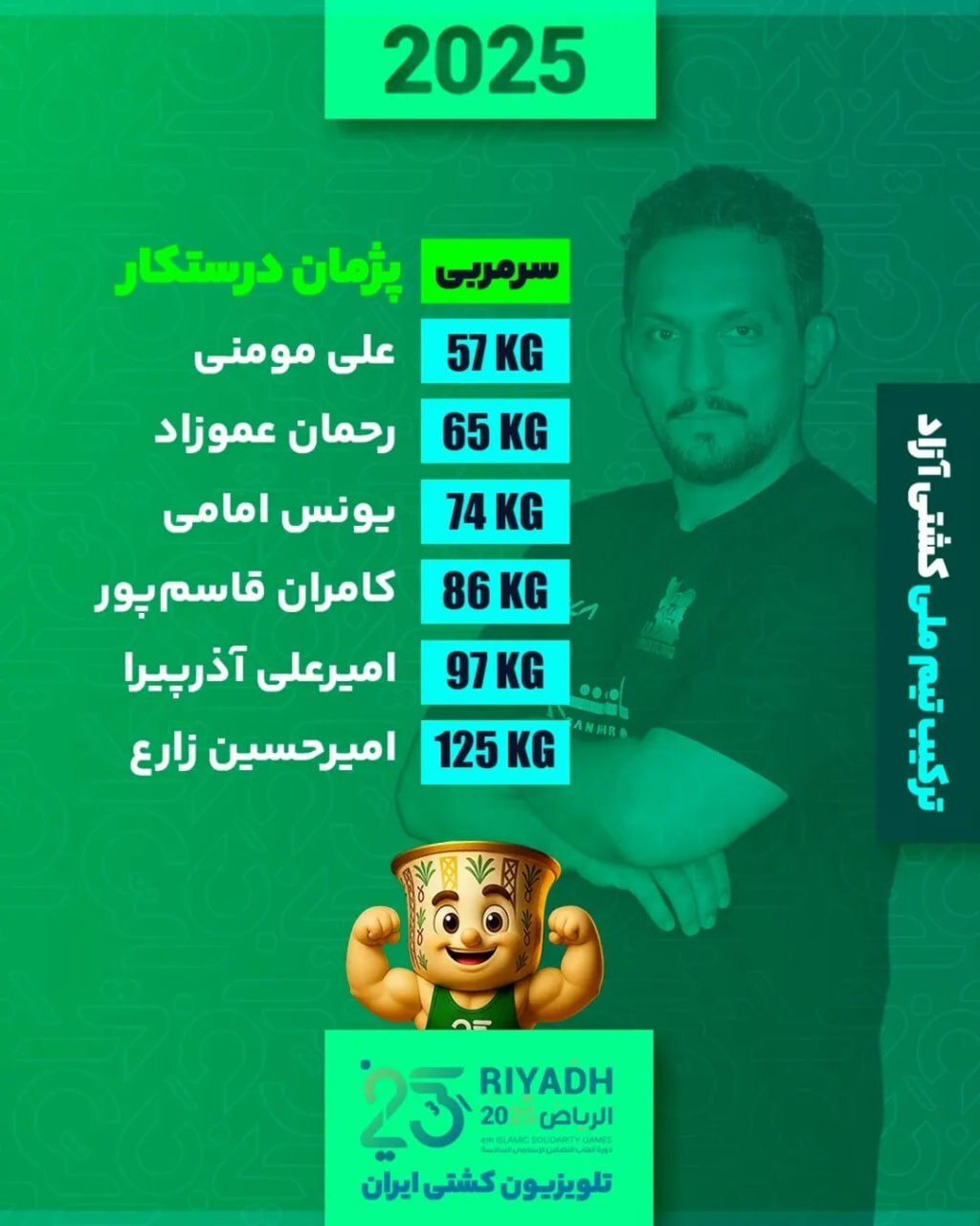 مسابقات کشتی کی شروع میشود؟ مسابقات کشتی کی شروع میشود؟