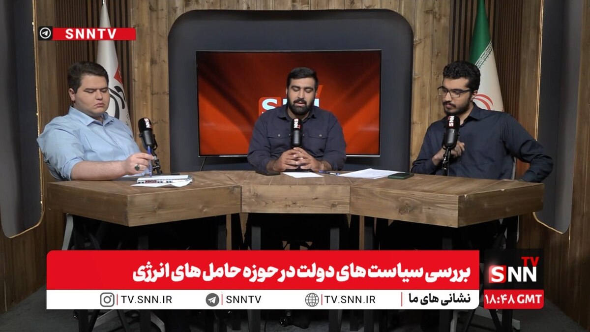 پخش زنده بررسی سیاست‌های دولت در حوزه حامل‌های انرژی