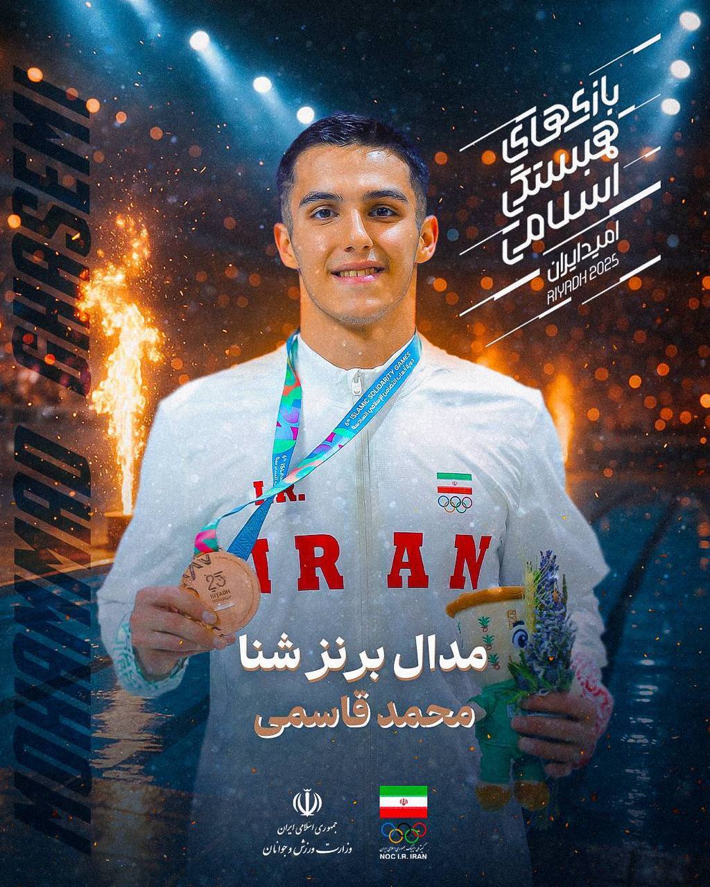 جدول مدال آوران ایران پس از قهرمانی فوتسال و طلای سارا بهمنیار، مهسا بهشتی، فاطمه صادقی و علیرضا معینی