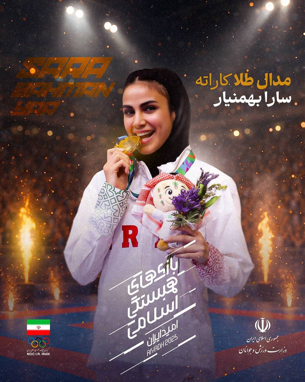 جدول مدال آوران ایران پس از قهرمانی فوتسال و طلای سارا بهمنیار، مهسا بهشتی، فاطمه صادقی و علیرضا معینی