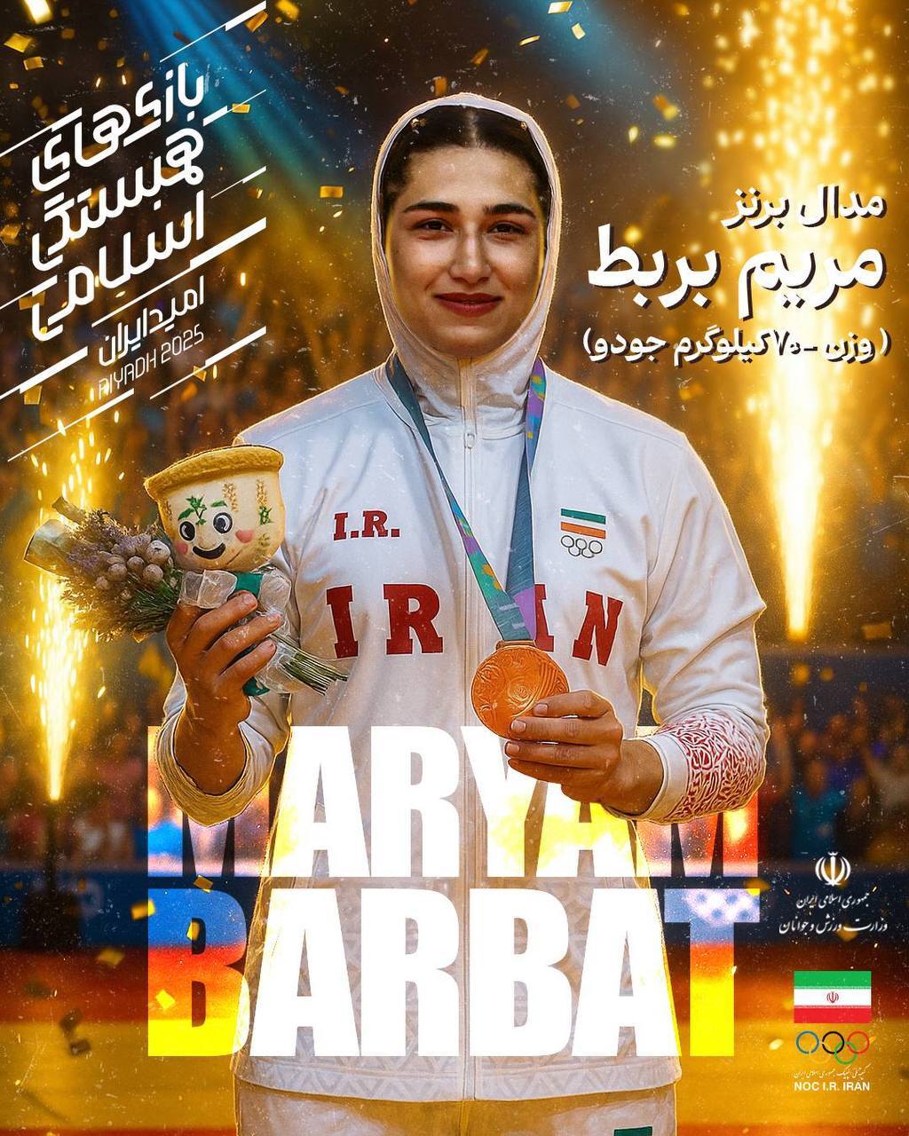 جدول مدال آوران ایران پس از قهرمانی فوتسال و طلای سارا بهمنیار، مهسا بهشتی، فاطمه صادقی و علیرضا معینی