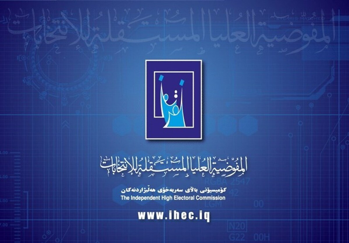 کمیساریای انتخابات عراق: نتایج اولیه شمارش آرا ساعت ۱۸ به وقت بغداد اعلام خواهد شد