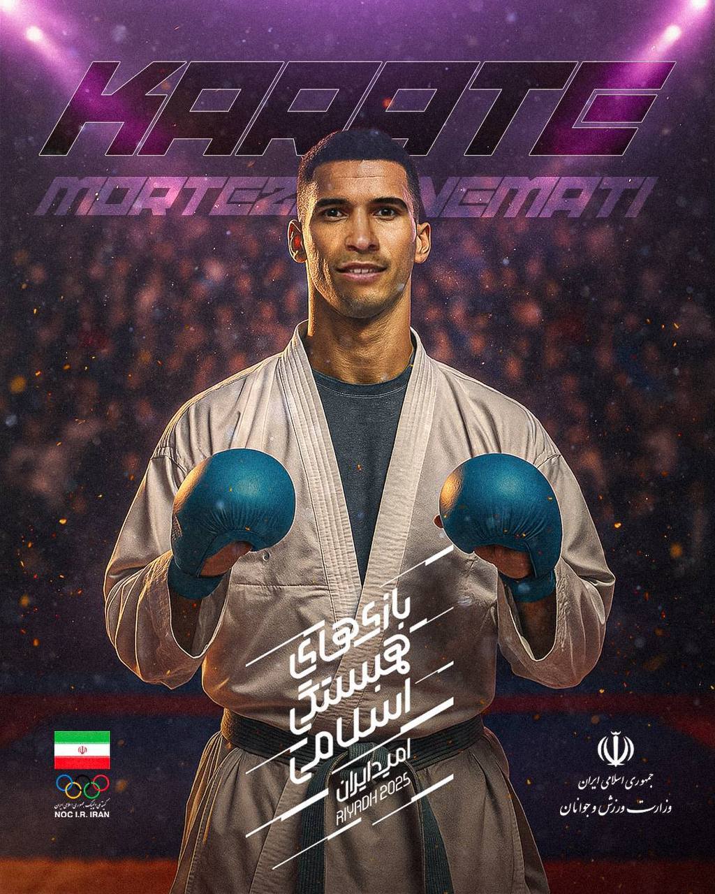 گزارش زنده بازی&zwnj;های کشور&zwnj;های اسلامی / نمایندگان شانس مدال ایران چه کسانی هستند؟