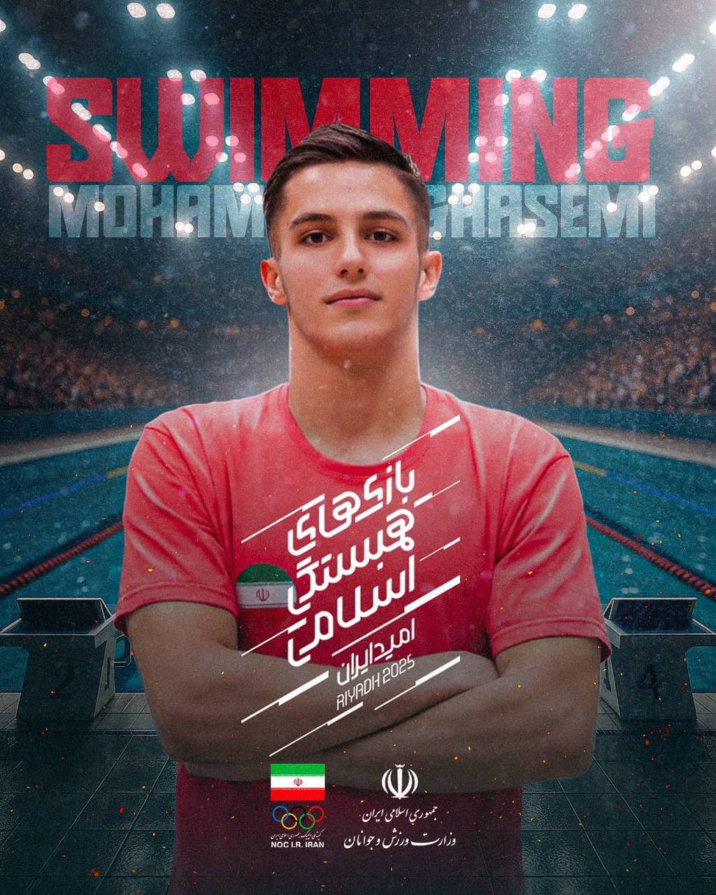 گزارش زنده بازی&zwnj;های کشور&zwnj;های اسلامی / نمایندگان شانس مدال ایران چه کسانی هستند؟